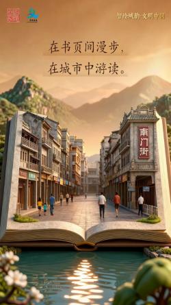 文潤廣東 書香清遠(yuǎn)